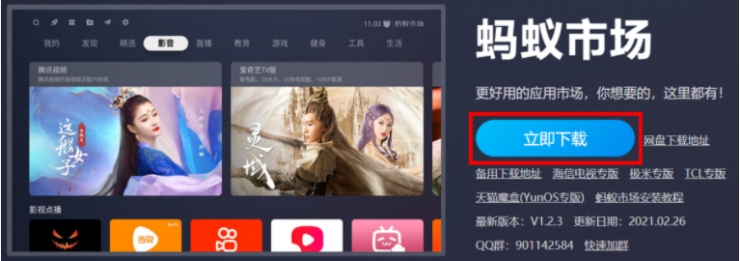網(wǎng)絡電視怎么看電視臺節(jié)目