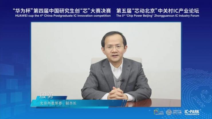 IC PARK年度盛事圓滿收官！業(yè)界翹楚云端論劍，引爆中國(guó)“芯”思潮