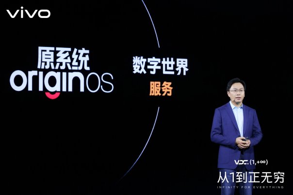 vivo副總裁周圍：vivo要為用戶和開發(fā)者構(gòu)建更加健康的生態(tài)