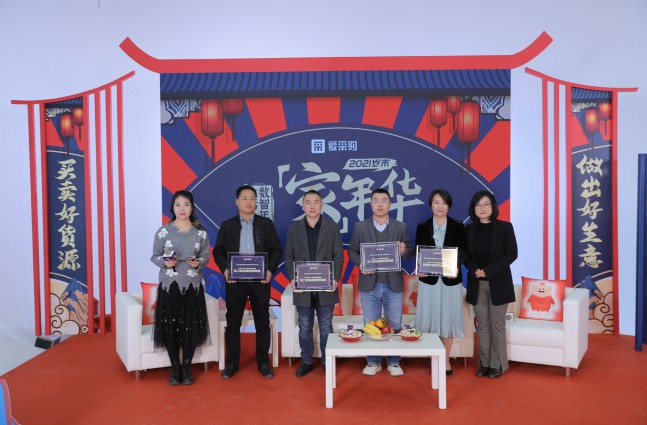 助力企業(yè)營銷的愛采購，2021多元謀發(fā)展，2022攜手筑星辰