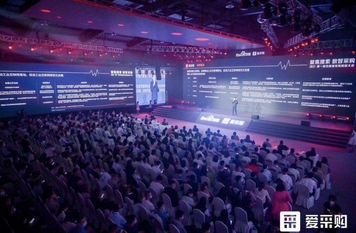 助力企業(yè)營銷的愛采購，2021多元謀發(fā)展，2022攜手筑星辰