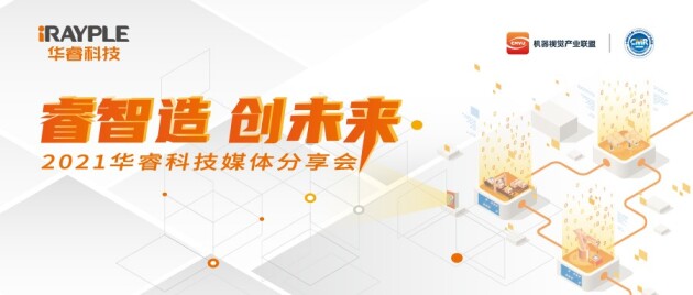 打造“智慧之眼”與“創(chuàng)新之輪”，華?？萍贾浦圃鞓I(yè)智能升級