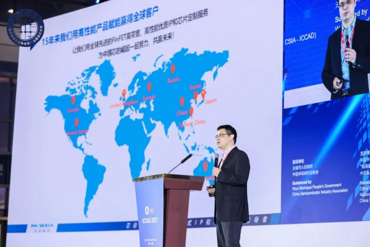 芯動科技在ICCAD設(shè)計業(yè)年會上發(fā)表主題演講：加強生態(tài)合作