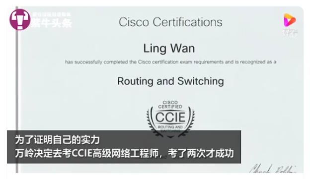 勵志！26歲腦癱小伙兒考過CCIE高級網(wǎng)絡(luò)工程師，全球僅5萬人通過！