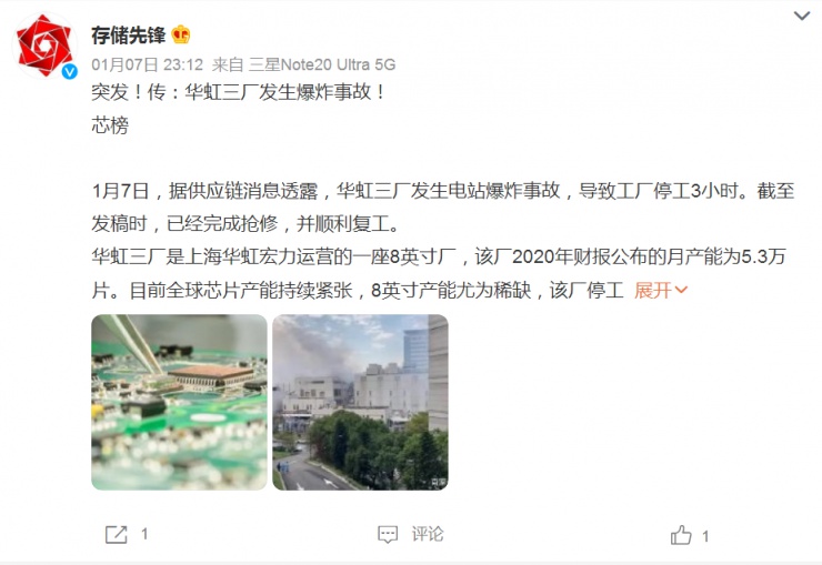 突發(fā)！國(guó)內(nèi)一晶圓廠發(fā)生爆炸事故