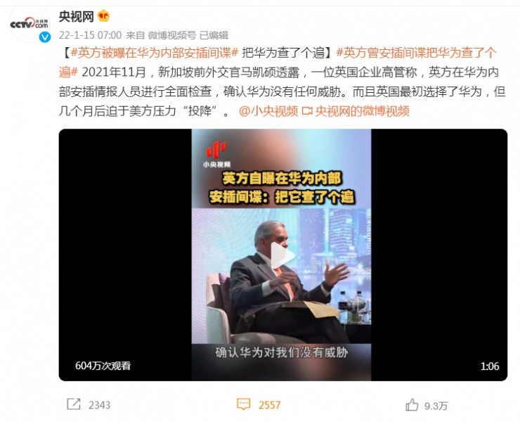 英方自曝在華為內(nèi)部安插間諜，一通搜查得出這個(gè)結(jié)論！