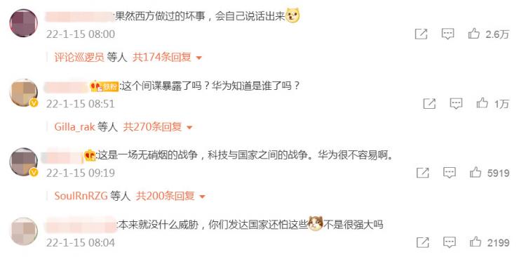 英方自曝在華為內(nèi)部安插間諜，一通搜查得出這個(gè)結(jié)論！