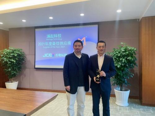 長(zhǎng)電科技子公司星科金朋韓國(guó)有限公司SCK榮獲瀾起科技“2021年最佳供應(yīng)商”獎(jiǎng)