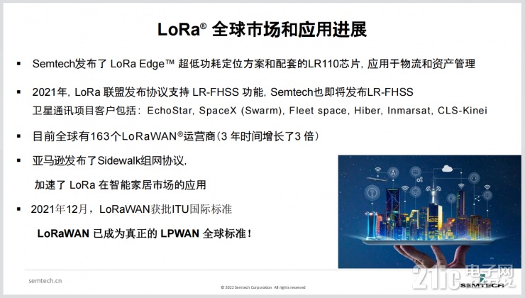為了讓智能物聯(lián)無(wú)處不在，Semtech做了這些事！