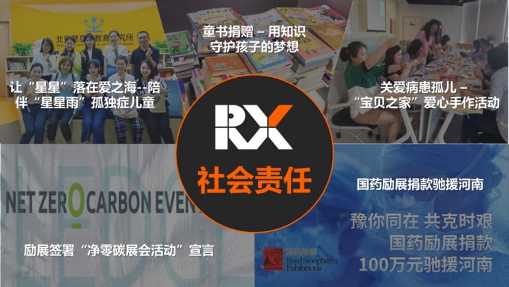 勵(lì)展專注客戶價(jià)值打造，跨越不確定性驅(qū)動(dòng)增長