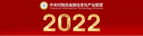 致融信產(chǎn)業(yè)聯(lián)盟大家的一封信2022–大小與進(jìn)化