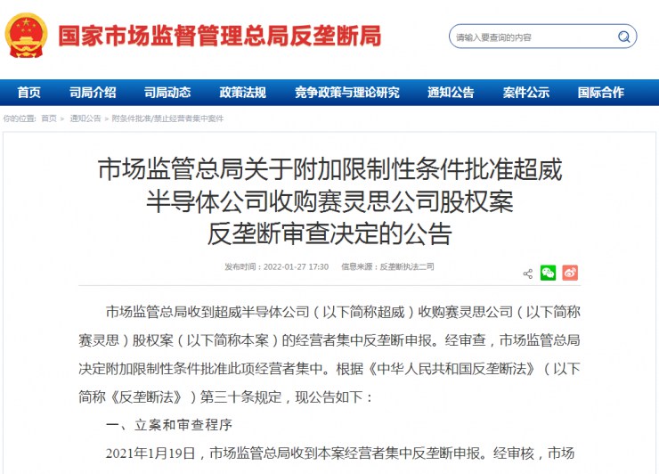 中國(guó)批準(zhǔn)AMD收購(gòu)賽靈思，但有5個(gè)條件！