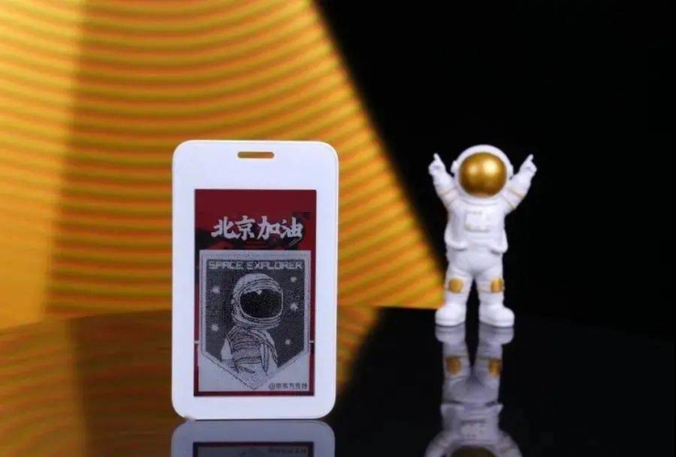 復(fù)旦微電子NFC技術(shù)亮相北京冬奧會