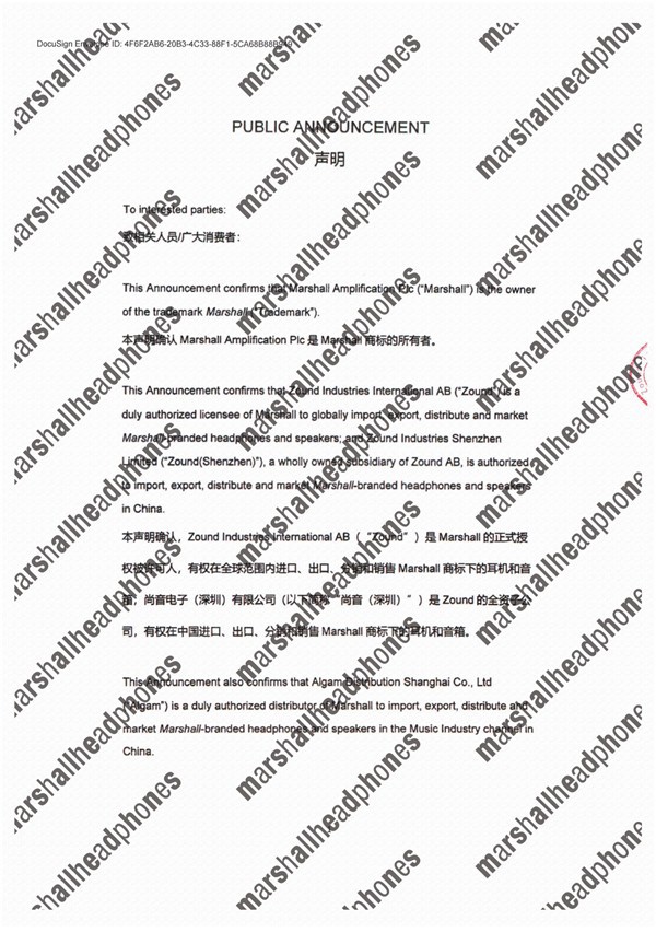 英國音頻品牌Marshall官方發(fā)布“致廣大消費(fèi)者聲明”