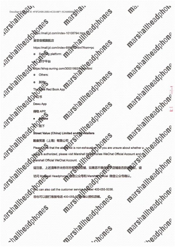 英國音頻品牌Marshall官方發(fā)布“致廣大消費(fèi)者聲明”