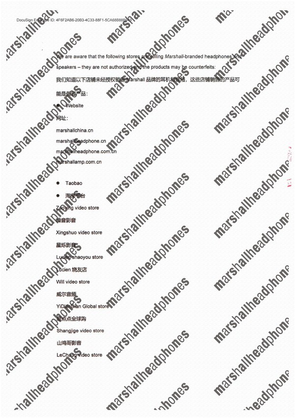 英國音頻品牌Marshall官方發(fā)布“致廣大消費(fèi)者聲明”