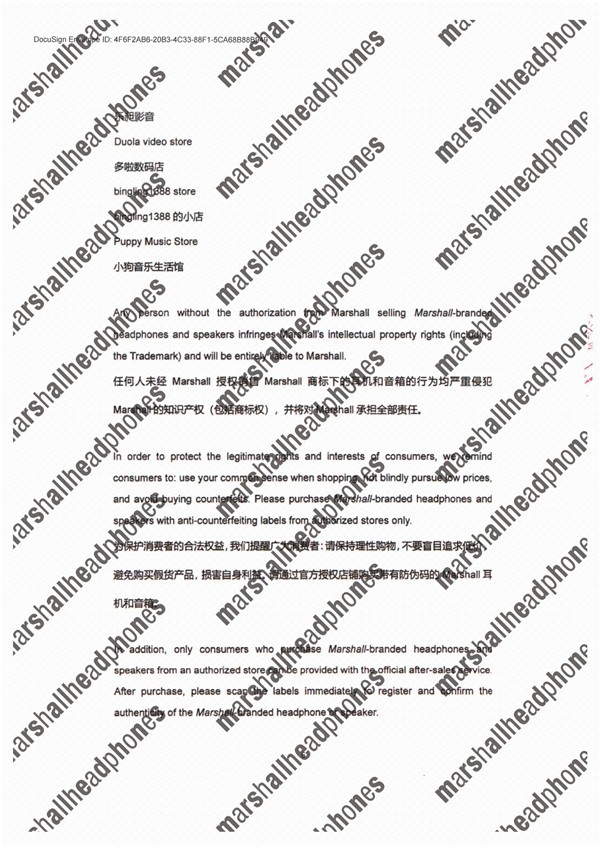 英國音頻品牌Marshall官方發(fā)布“致廣大消費(fèi)者聲明”