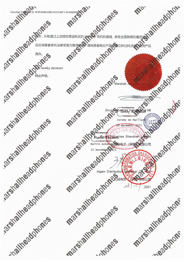 英國音頻品牌Marshall官方發(fā)布“致廣大消費(fèi)者聲明”