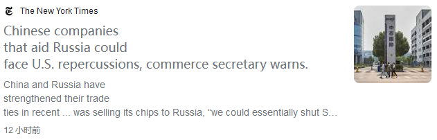 美國(guó)威脅中芯國(guó)際：敢?guī)投砹_斯就讓你關(guān)門！