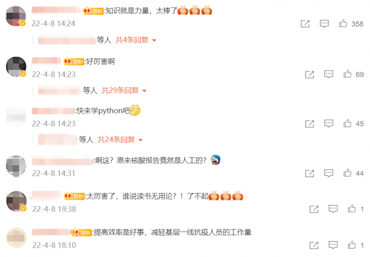 復(fù)旦博士用130行代碼搞定核酸統(tǒng)計：2分鐘拿結(jié)果！