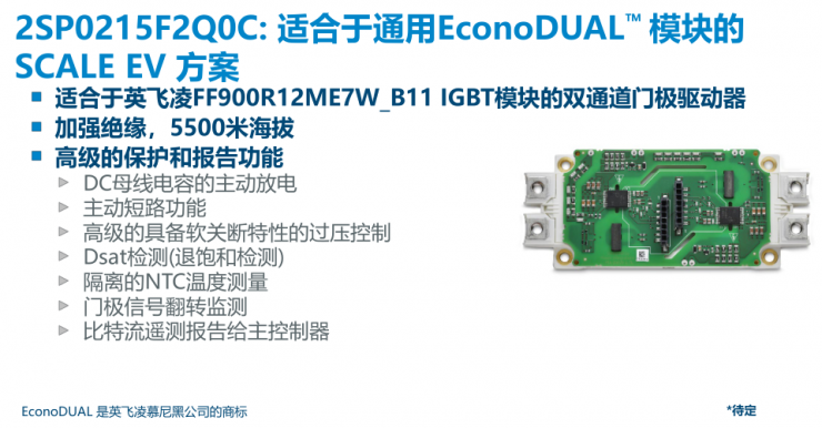 PI全新門極驅(qū)動板，為汽車功能安全保駕護(hù)航