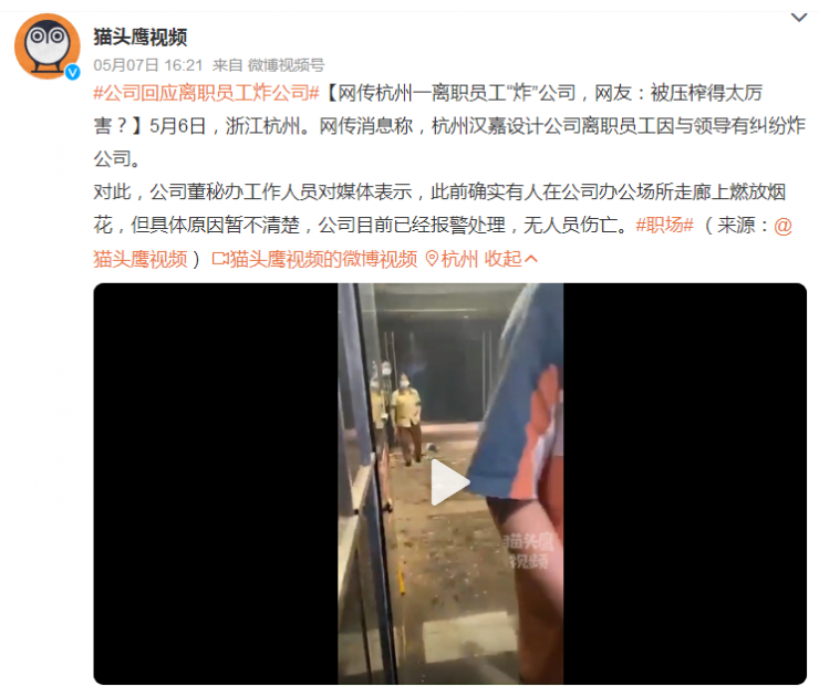 杭州一工程師因薪資糾紛把公司炸了，現(xiàn)場(chǎng)如同戰(zhàn)場(chǎng)！