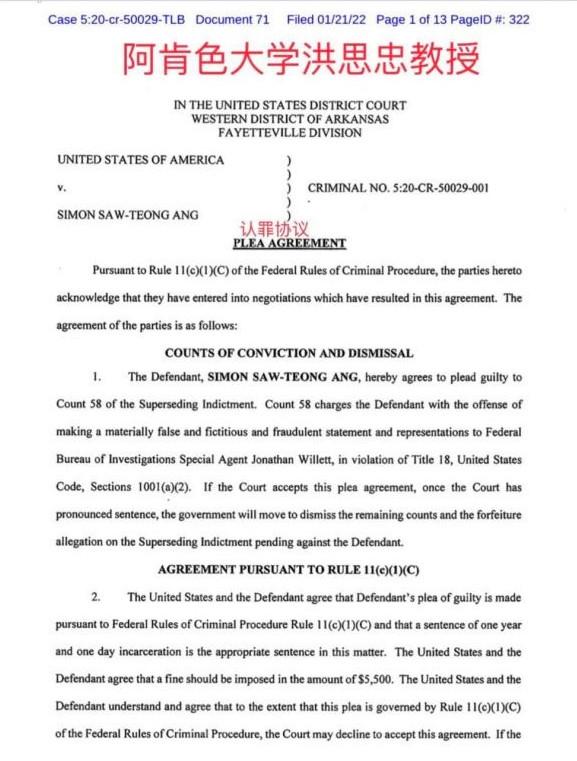 華裔教授在美被判入獄：罪名涉及24項(xiàng)芯片相關(guān)專利