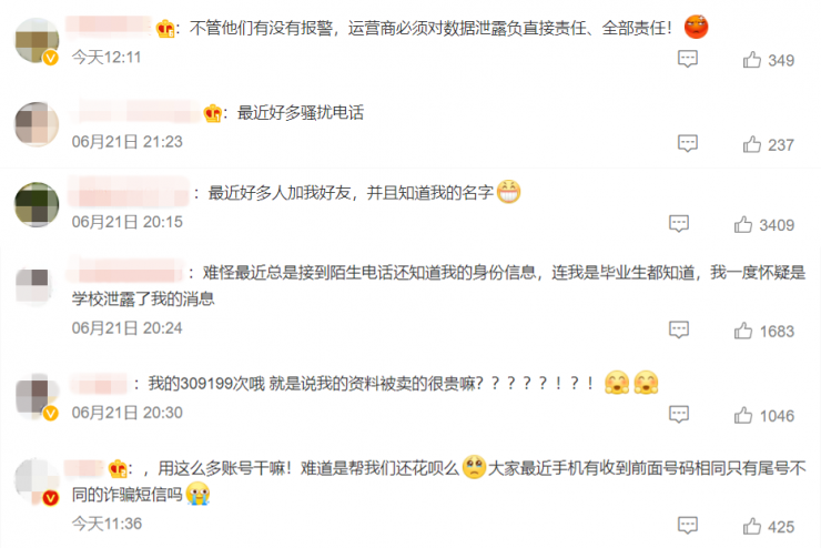 知名學(xué)習(xí)軟件被曝信息泄露：購(gòu)買(mǎi)整個(gè)數(shù)據(jù)庫(kù)僅需3000元