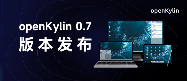 國產(chǎn)系統(tǒng)崛起！開源麒麟OS要讓“每一行代碼都自主創(chuàng)新”