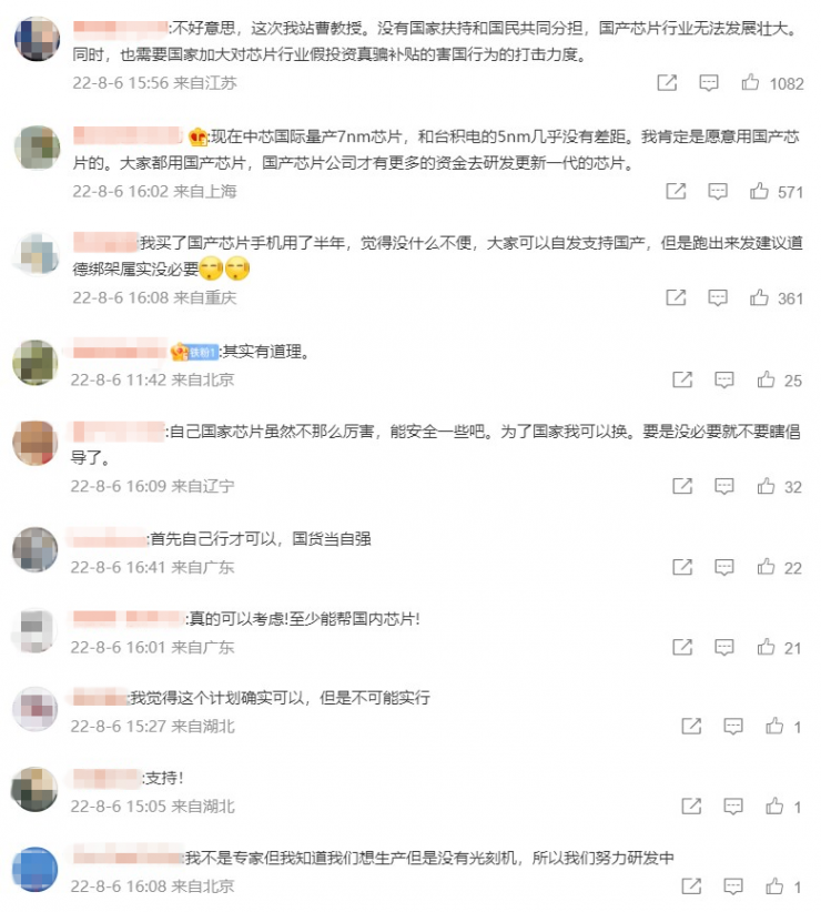 專家建議國產(chǎn)機(jī)搭載國產(chǎn)芯，否則加稅400%！