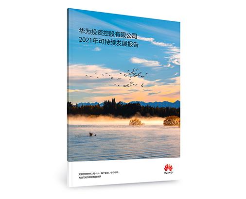 華為披露30-50歲員工超七成：不存在中年危機(jī)！