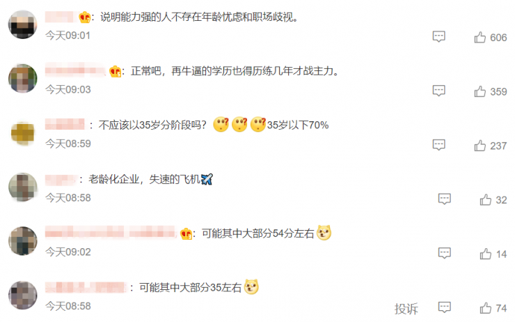 華為披露30-50歲員工超七成：不存在中年危機(jī)！