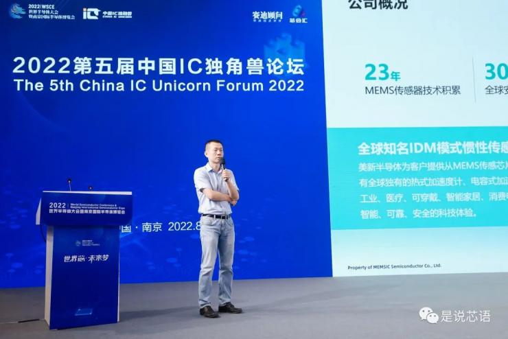 第五屆中國IC獨(dú)角獸論壇暨中國IC獨(dú)角獸頒獎(jiǎng)典禮成功舉辦