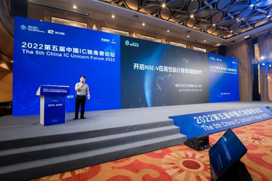 RISC-V領導者賽昉科技蟬聯(lián)“中國IC獨角獸”稱號