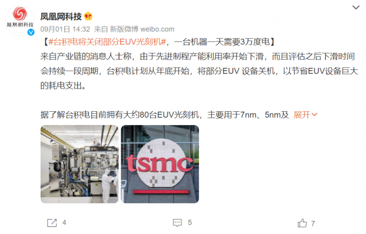臺積電被迫關停部分EUV光刻機，背后原因很無奈…