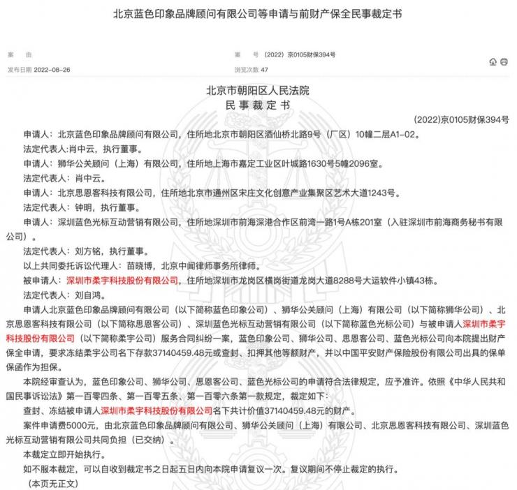 突發(fā)！柔宇科技再被查封，累計(jì)被執(zhí)行超1億元