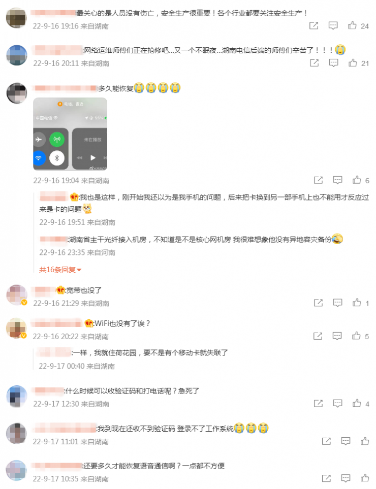 起火的長(zhǎng)沙電信大樓，10天前剛發(fā)布消防維修招標(biāo)公告…