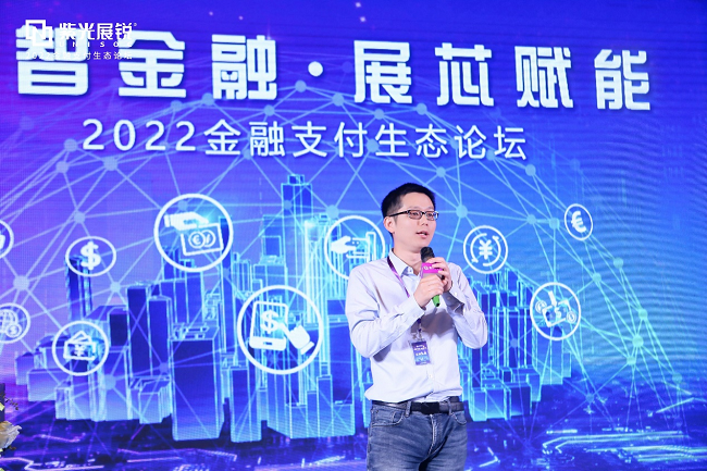 兼?zhèn)?大核心優(yōu)勢，展銳引領(lǐng)金融支付生態(tài)建設(shè)