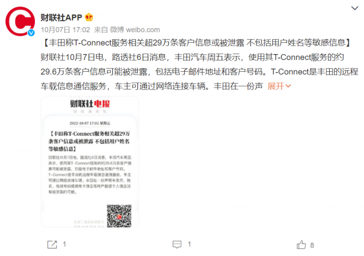 知名車企近30萬客戶信息被泄露，只因開發(fā)人員的一個誤操作…