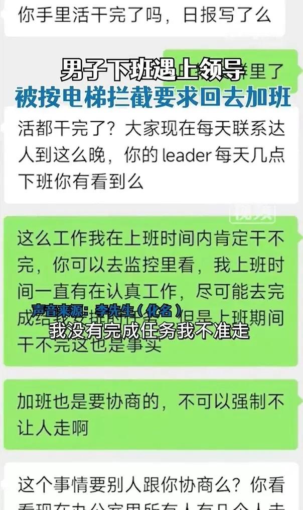 網(wǎng)曝：小伙兒下班遇領(lǐng)導(dǎo)，被按停電梯要求回去加班！