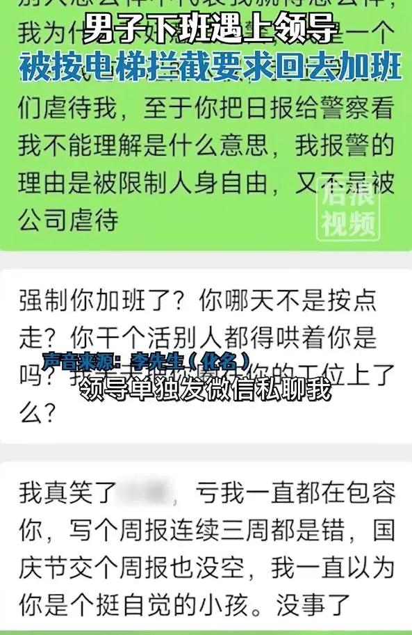 網(wǎng)曝：小伙兒下班遇領(lǐng)導(dǎo)，被按停電梯要求回去加班！