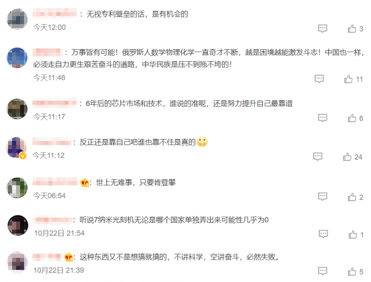 俄羅斯放狠話：自研7nm光刻機(jī)將于2028年問世！