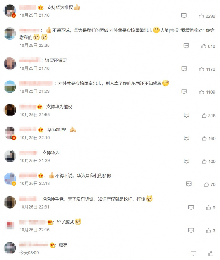 開始反擊，華為把美國第一大電商巨頭告了！