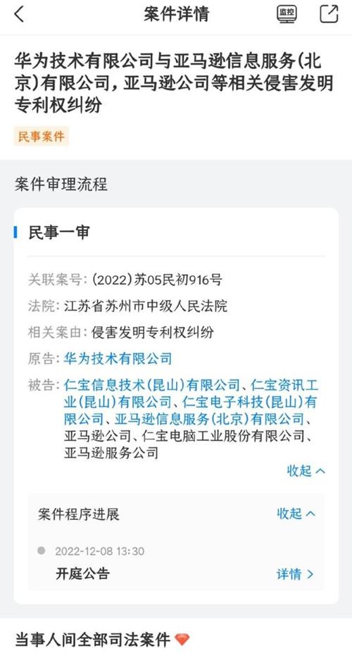 開始反擊，華為把美國第一大電商巨頭告了！