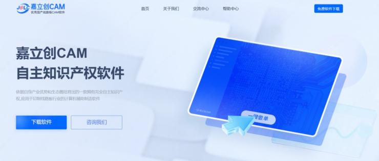 PCB CAM軟件突圍，國(guó)產(chǎn)替代邁出堅(jiān)實(shí)一步