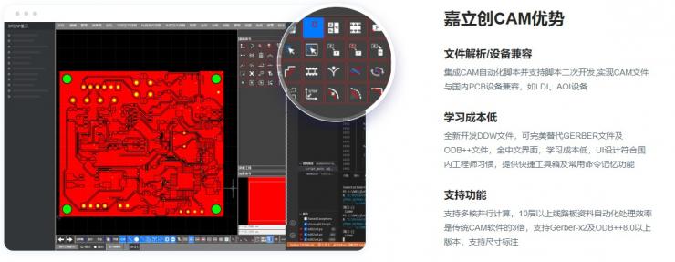 PCB CAM軟件突圍，國(guó)產(chǎn)替代邁出堅(jiān)實(shí)一步