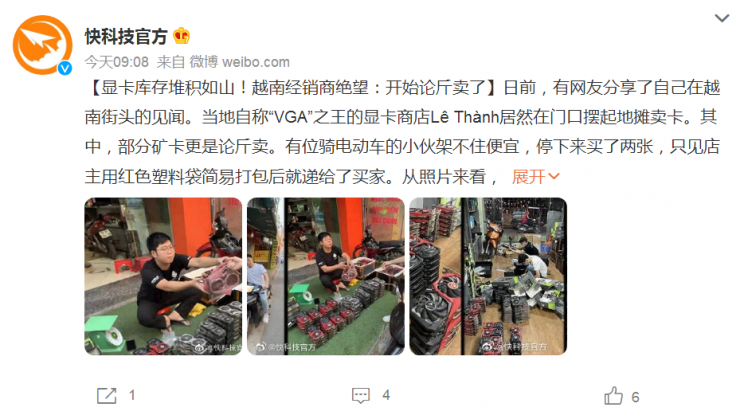 曝顯卡庫存堆積如山，有經(jīng)銷商當(dāng)白菜論斤賣