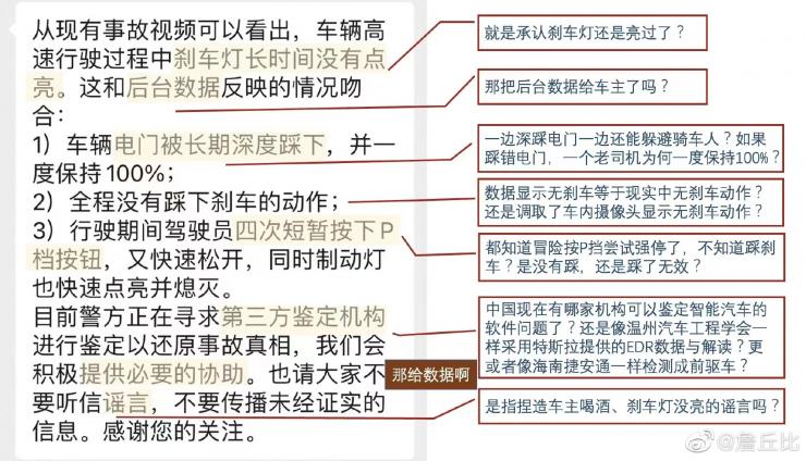 “失控”的到底是誰？潮州特斯拉涉事司機首次發(fā)聲！