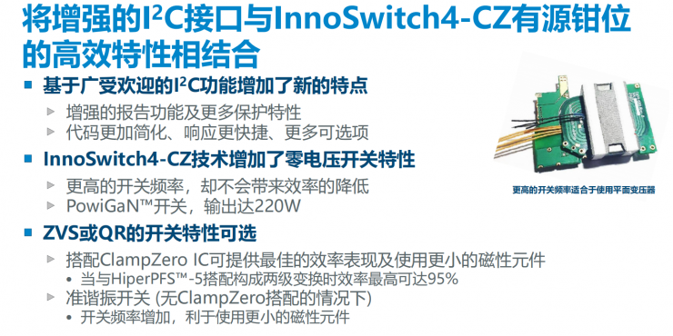 小身材大功率，PI全新反激式開關(guān)IC可實(shí)現(xiàn)效率超過(guò)95%！