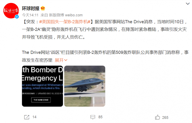 剛剛，美國損失一架B-2轟炸機(jī)，全球僅存20架！